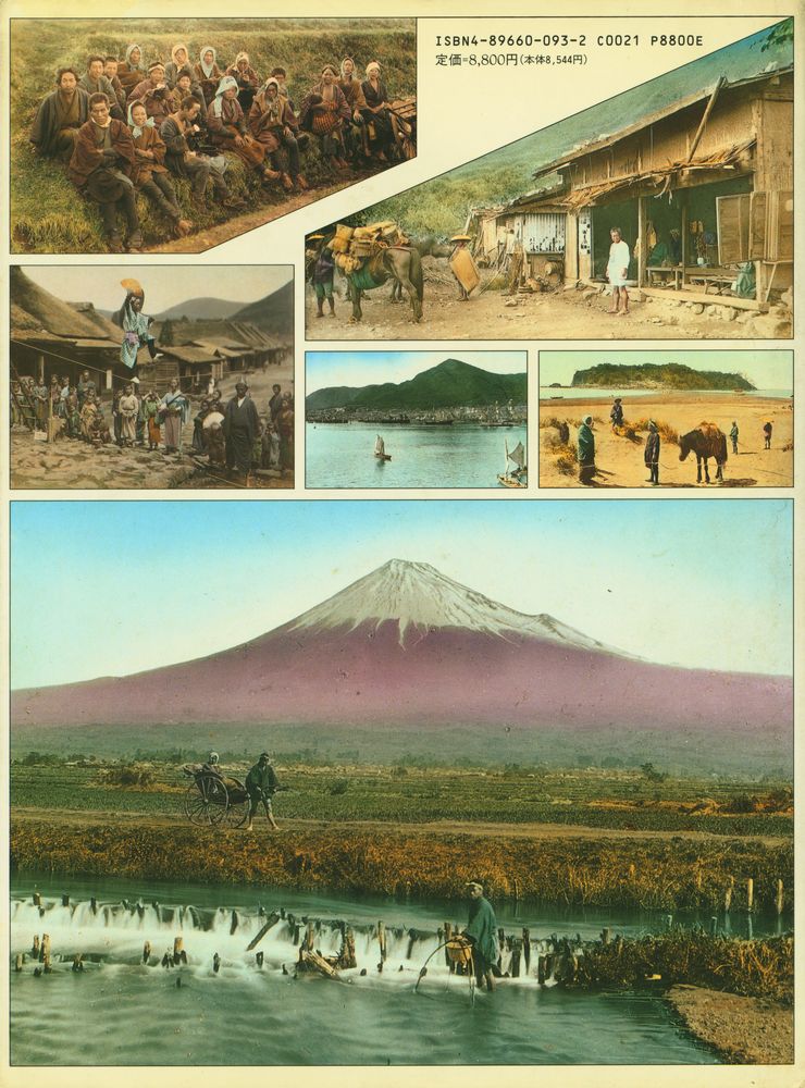 『彩色アルバ厶 明治の曰本<横浜写真>の世界』 4