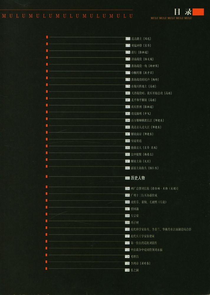 『THE BEST PHOTOS OF CHINA 2 : 中国传世摄影 第一辑 : 1852 - 1949』 3