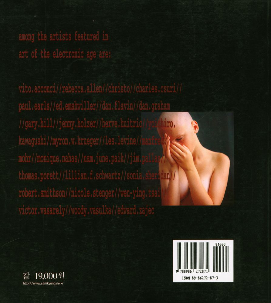 『전자시대의 예술(Art of The Electronic Age)』 3