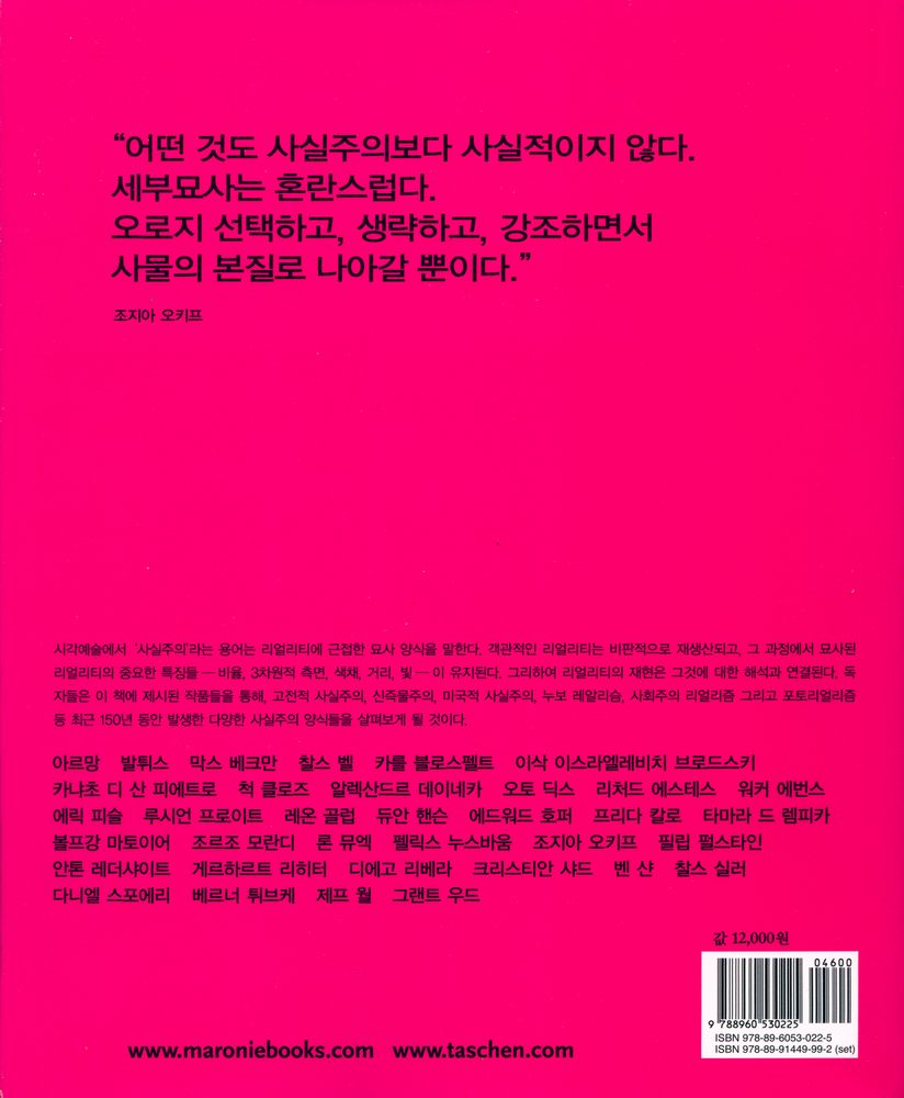 『사실주의』 3