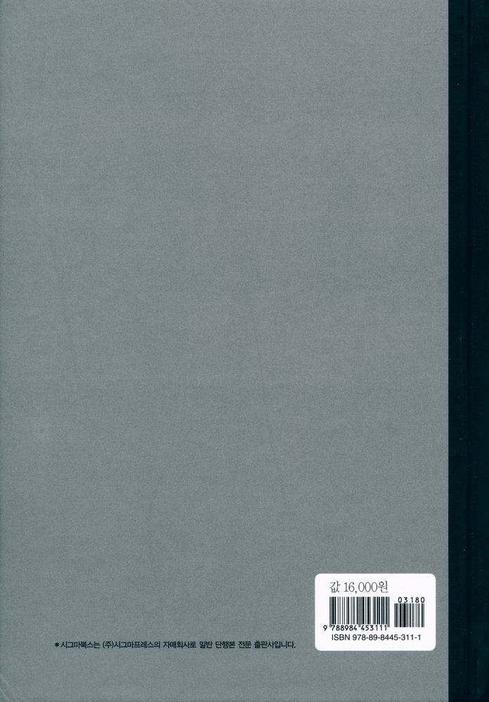 『프로이트가 꾸지 못한 13가지 꿈 : 꿈의 신경과학적 해석』 6