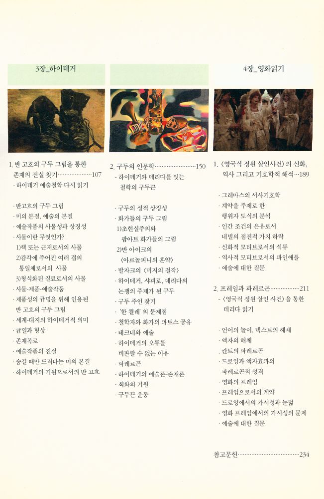 『빈센트의 구두』 3