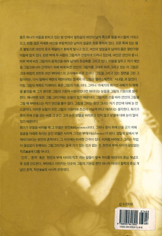 『빈센트의 구두』 4
