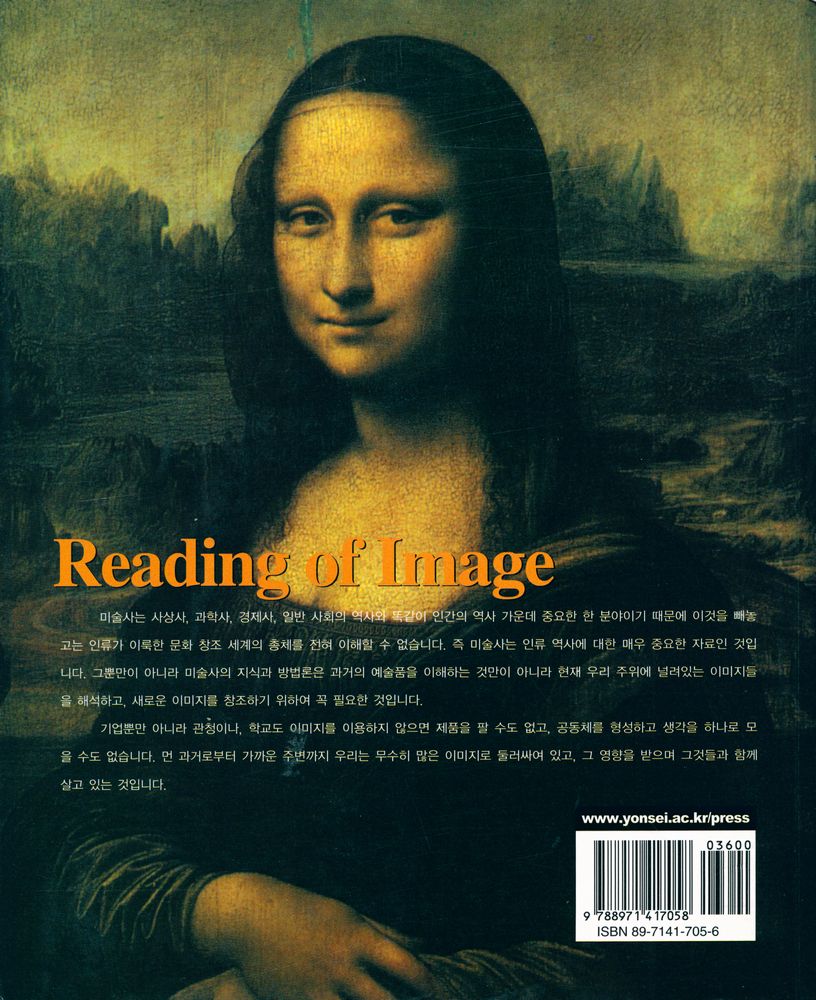 『이미지를 읽는다 : 르네상스 미술의 이해』 3