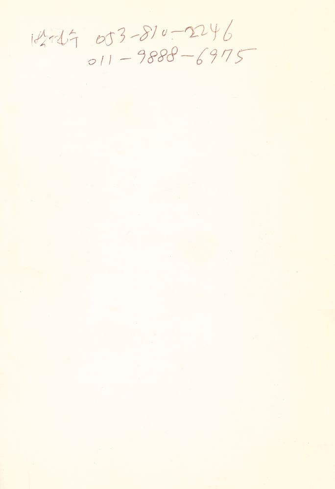 『九州에서 보는 日本의 近代(구주에서 보는 일본의 근대)』 3