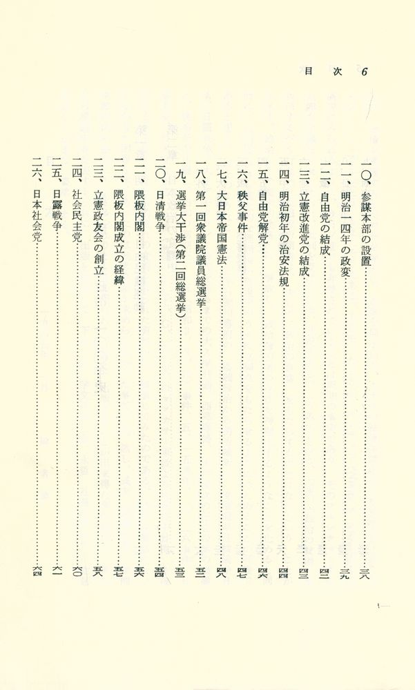 『日本政治(일본정치)』 3