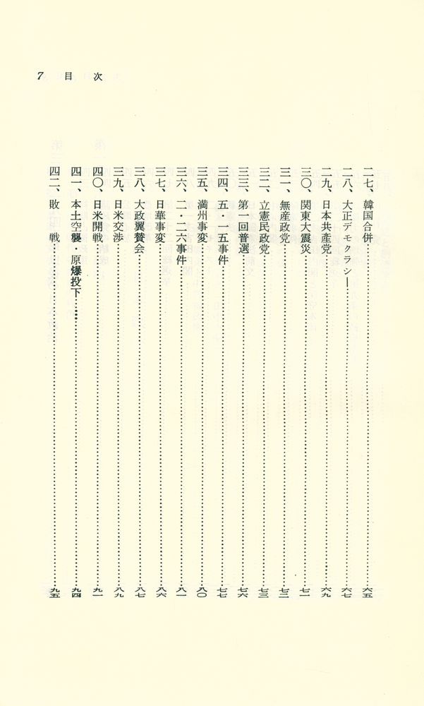 『日本政治(일본정치)』 4