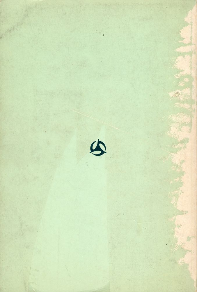 『日本의 社會構造(일본의 사회구조)』 4