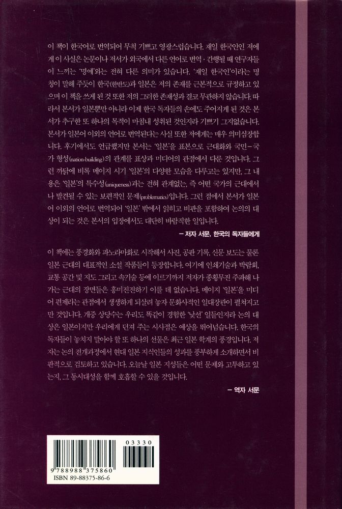 『표상 공간의 근대』 5