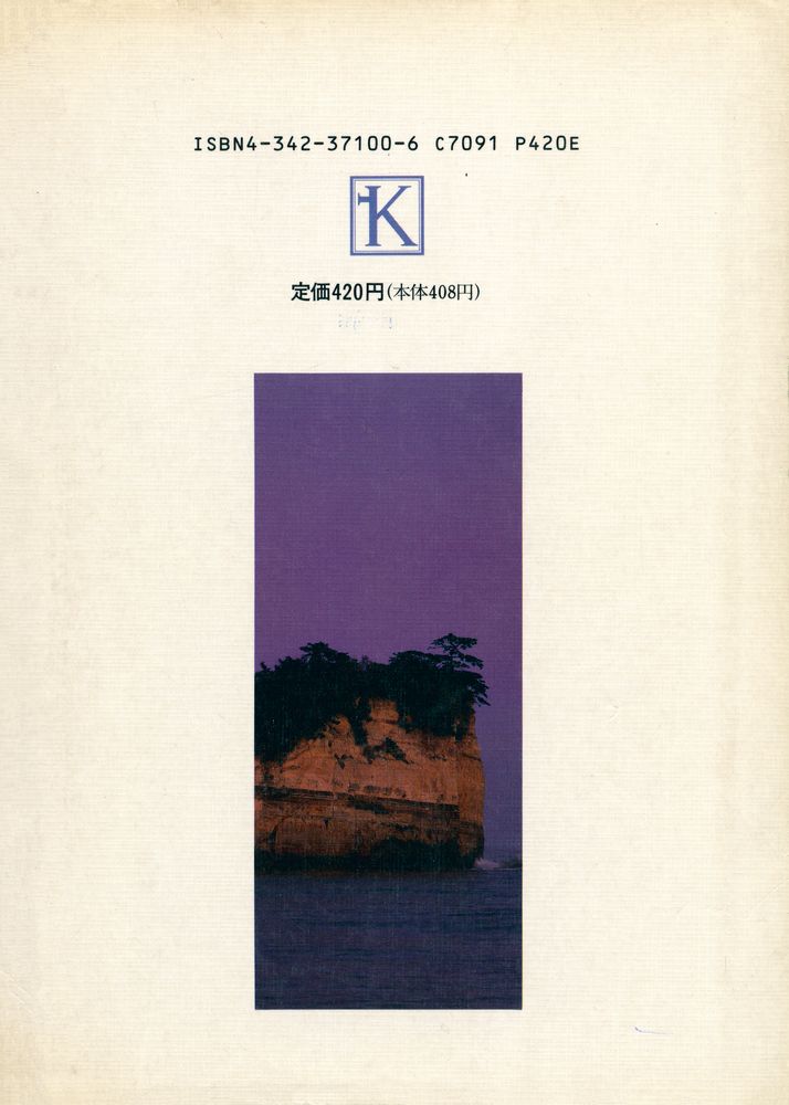 『詳解 日本文学史』 4