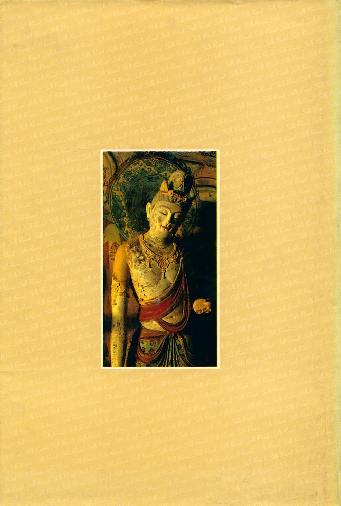 『실크로드 제2권 - 돈황으로 가는 길 : 사막의 대화랑』 4