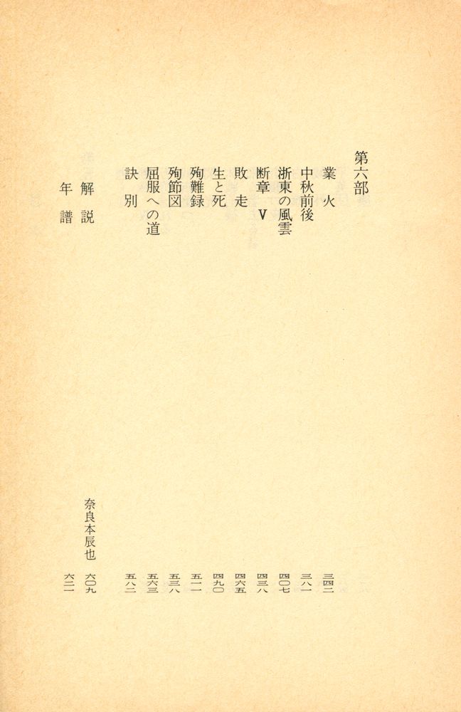 『阿片戦争(下) : 天涯編』 2