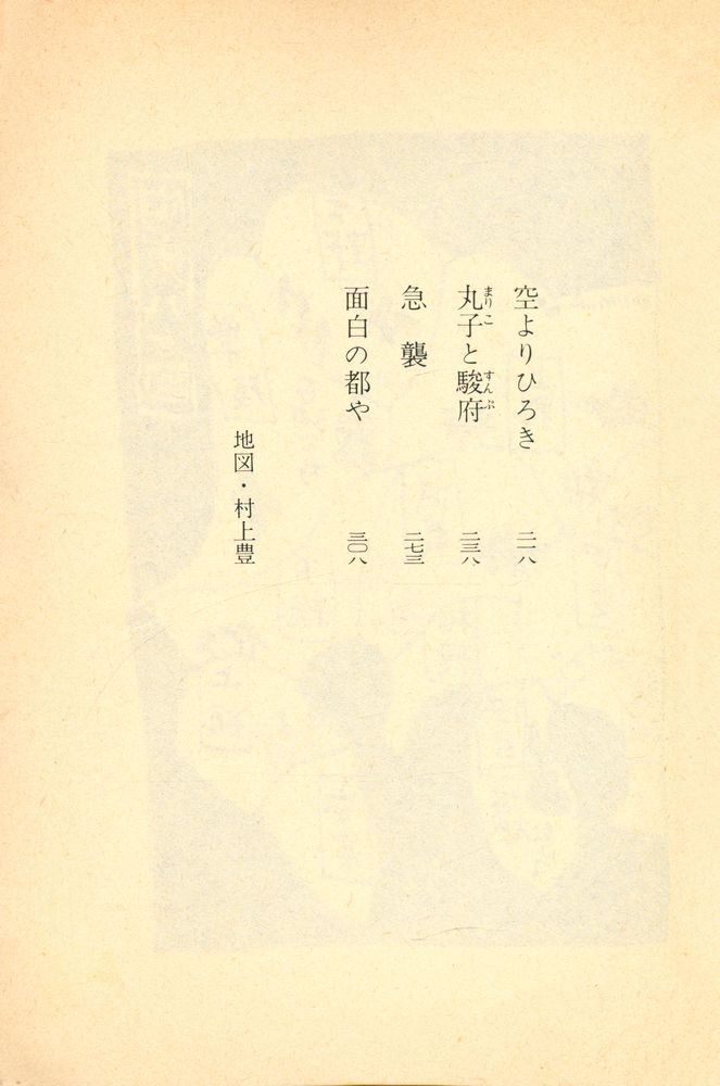 『箱根の坂(中)』 3