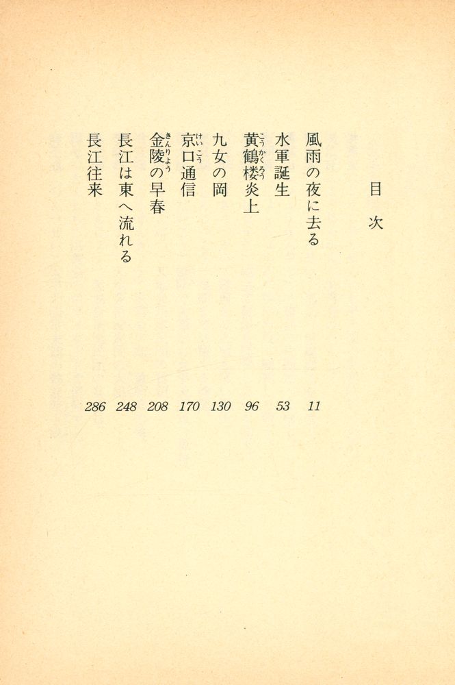 『太平天国(三)』 2