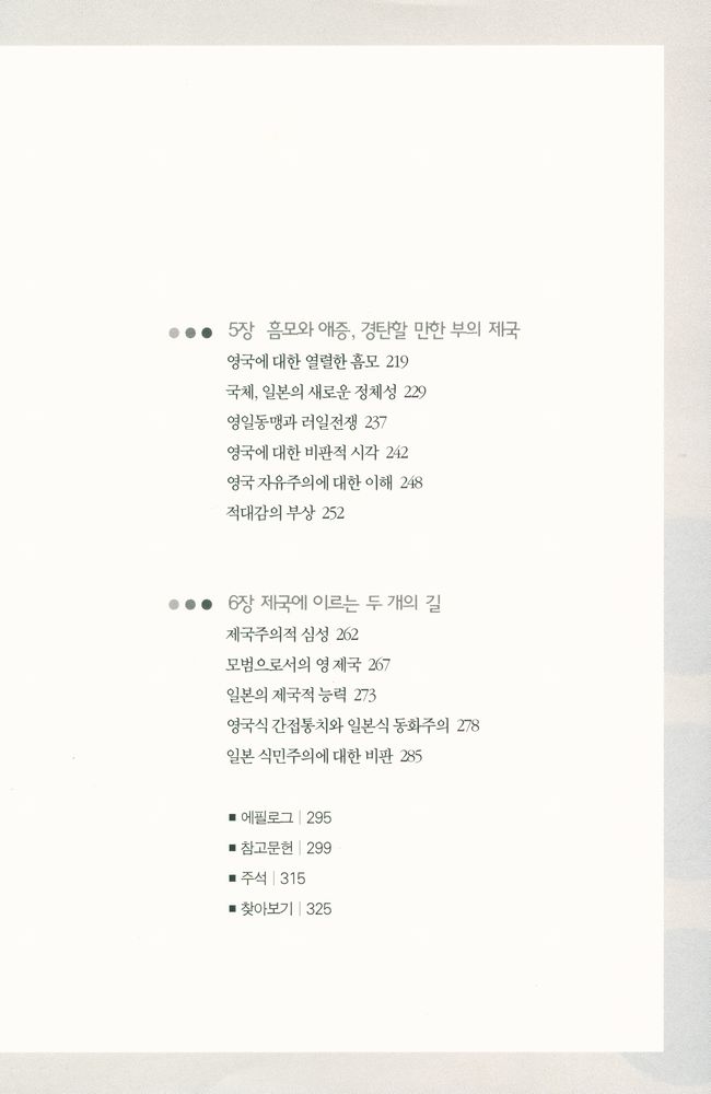 『일그러진 근대』 4