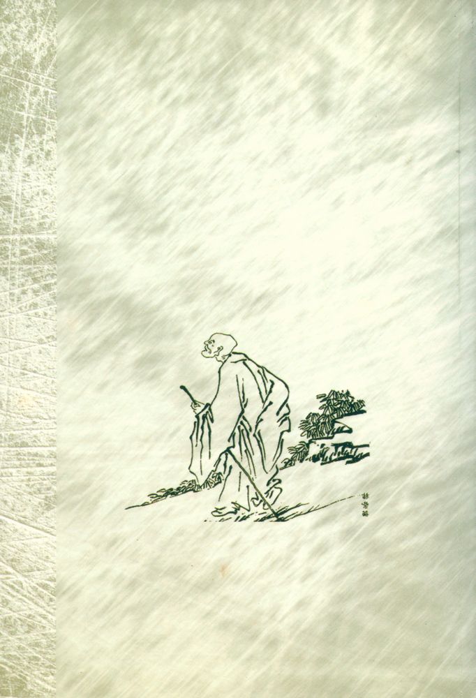 『中論 강해(중론 강해)』 4