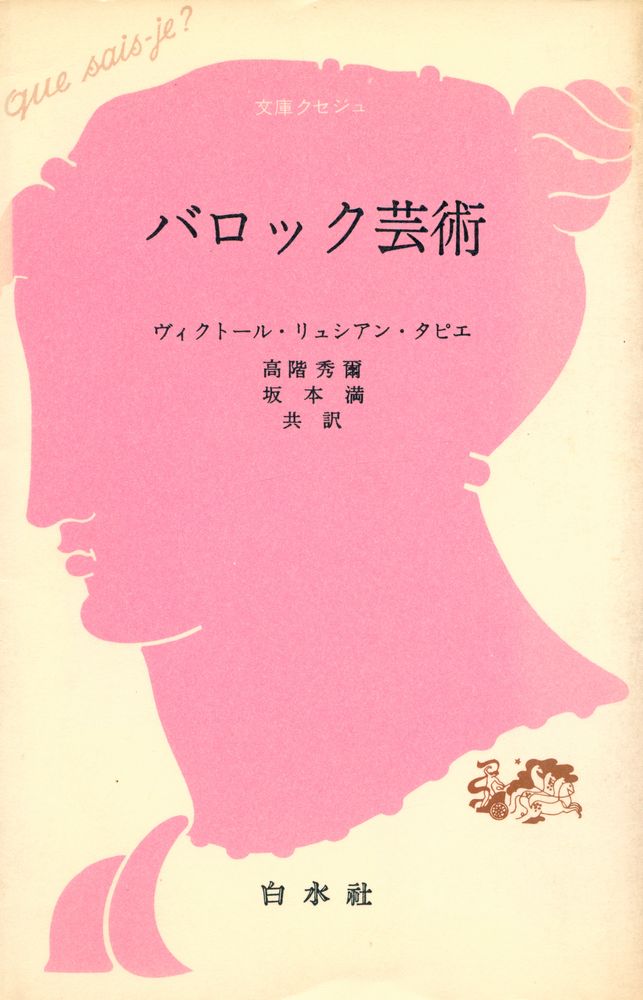 『バロック芸術』 1