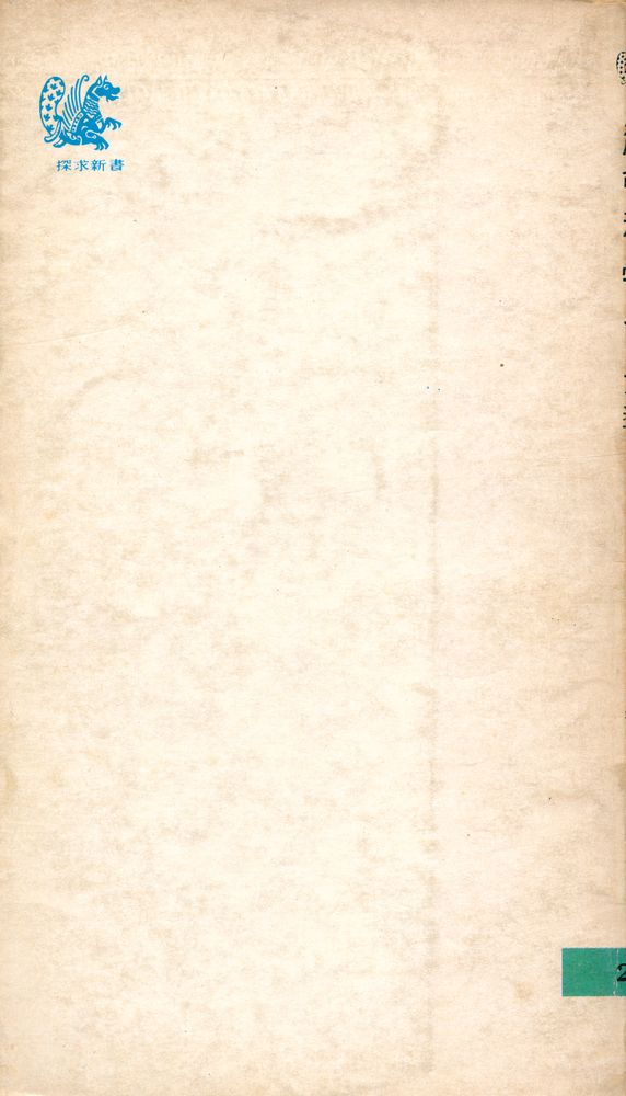 『社會科學의 影響(사회과학의 영향)』 3