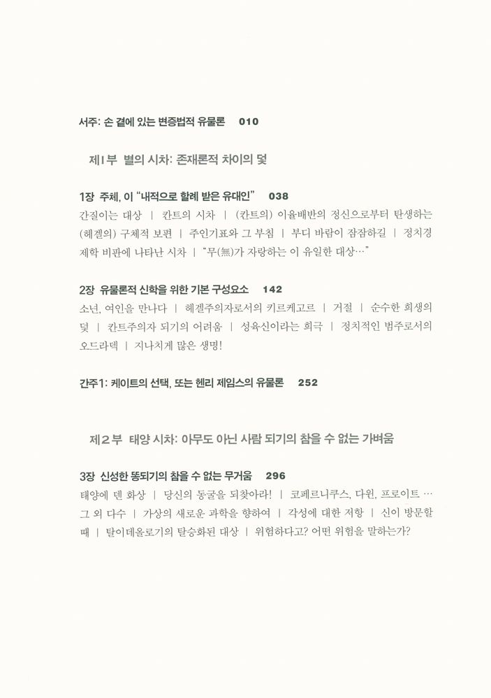 『시차적 관점』 2
