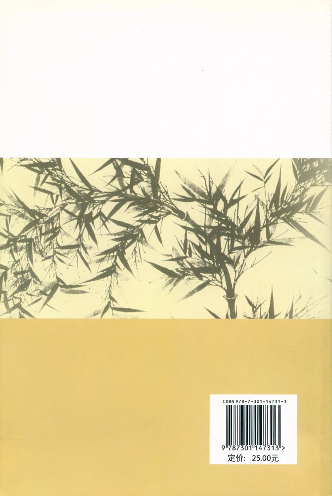 『中国画论史』 5