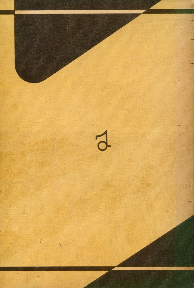 『意味論(의미론)』