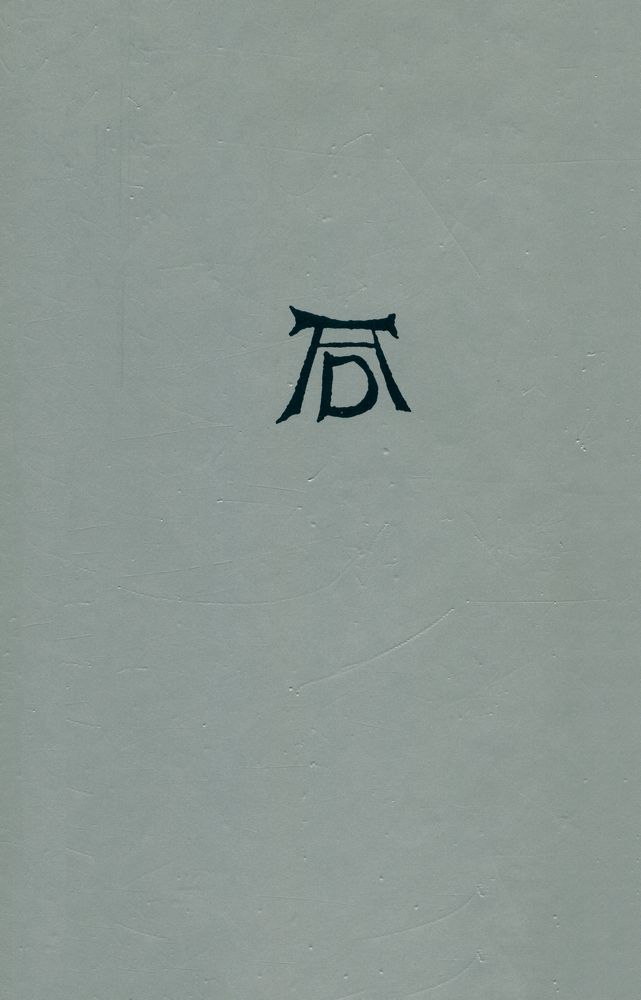 『L'Oeuvre graphique de Albrecht Dürer』 4