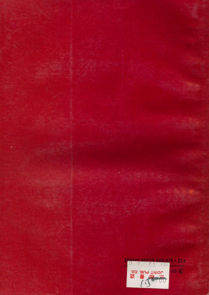 『≪三国演义≫ 与人才学』 6