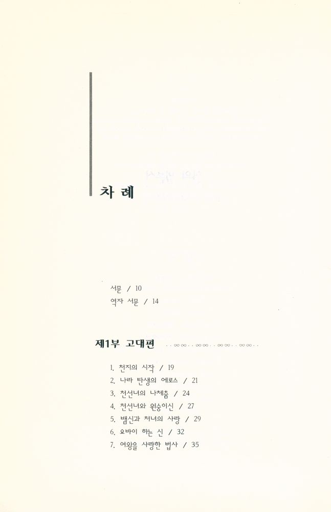 『성의 일본사』 2