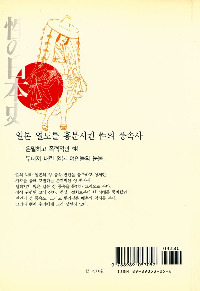 『성의 일본사』 8