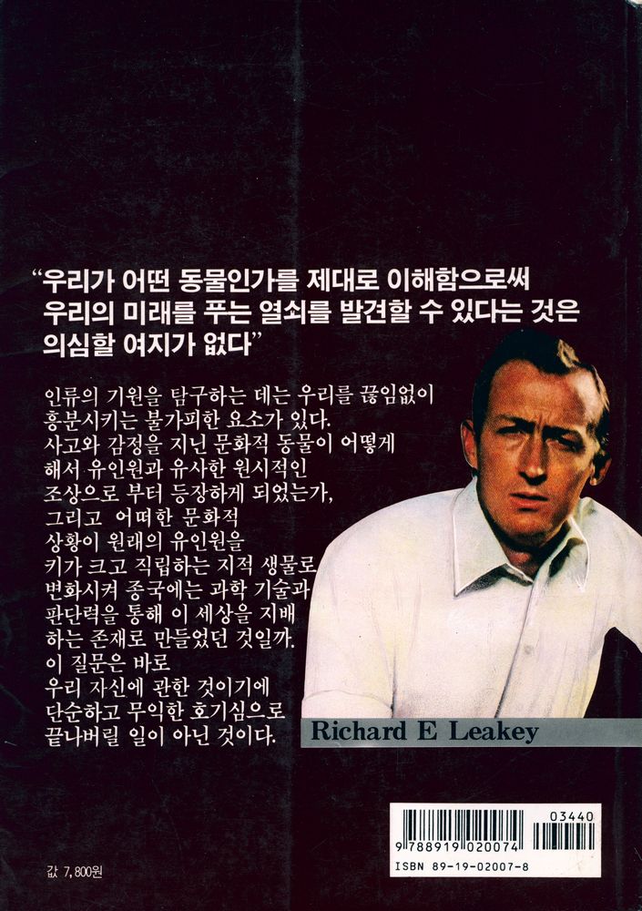 『학원신서 1 - 오리진』 3