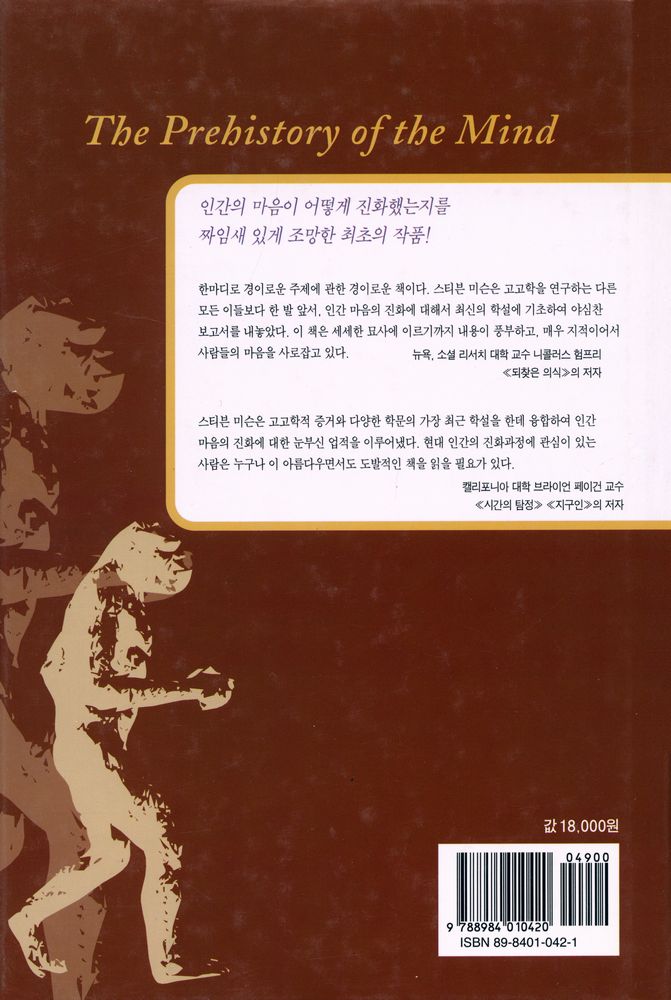 『마음의 역사』 3