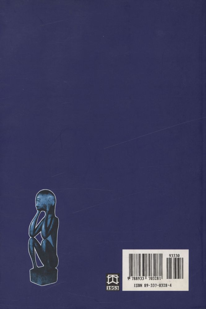 『정치인류학 [제2판]』 7