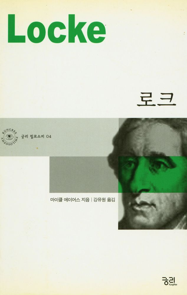 『Locke 로크』 1