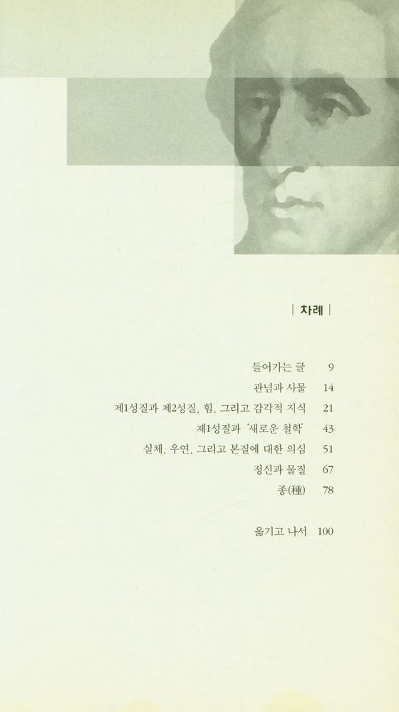 『Locke 로크』 2