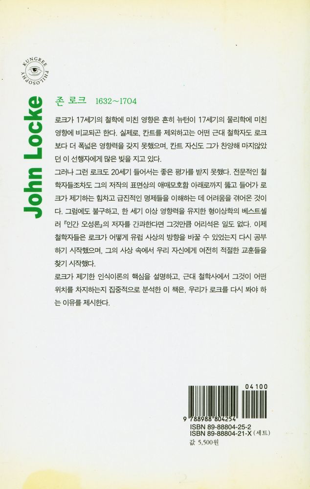 『Locke 로크』 3