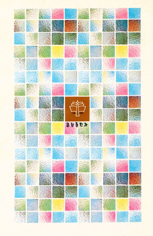 『世界美術文庫 33 - ROUSSEAU 루소(세계미술문고 33 - ROUSSEAU 루소)』 3