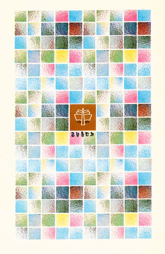 『世界美術文庫 32 - SEURAT 쇠라(세계미술문고 32 - SEURAT 쇠라)』 3