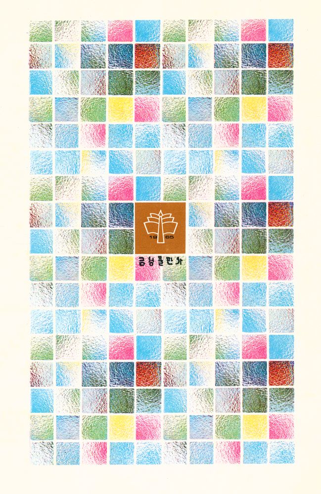 『世界美術文庫 36 - REDON 르동(세계미술문고 36 - REDON 르동)』 3