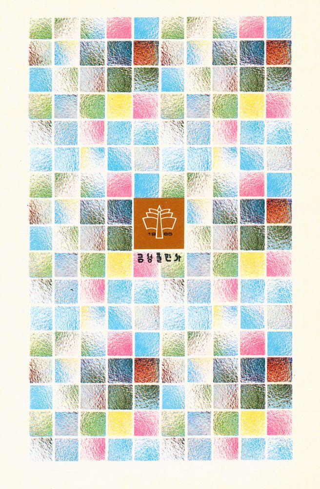 『世界美術文庫 39 - MATISSE 마티스(세계미술문고 39 - MATISSE 마티스)』 3