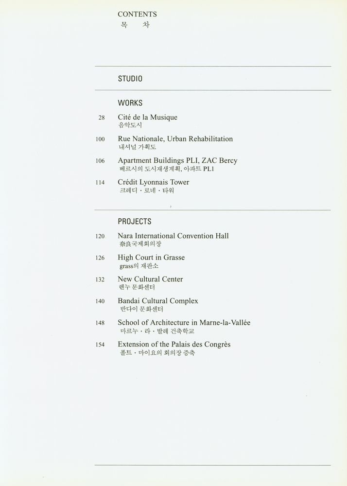 『GA DOCUMENT EXTRA 04 - CHRISTIAN DE PORTZAMPARC』 2
