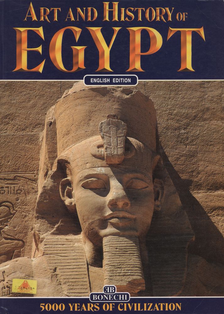 『Art and History of Egypt』 1