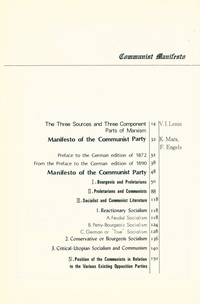 『백산고전대역 1 - 공산당선언』 2