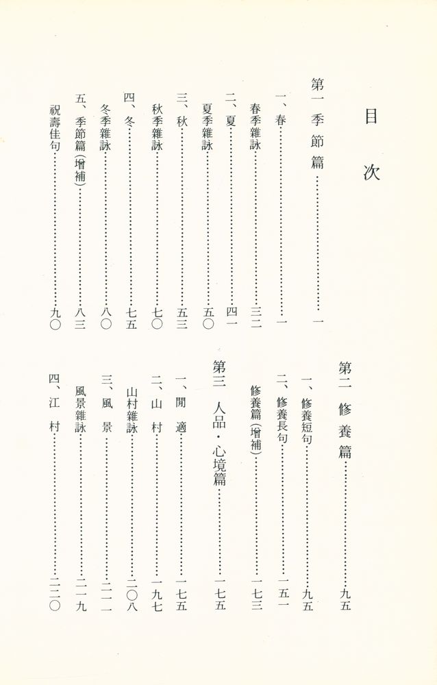 『墨場寶鑑(묵장보감)』 2