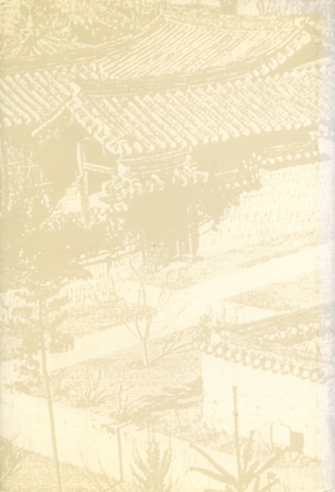 『聖學十圖 譯註(성학십도 역주)』 4