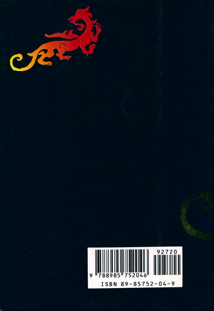 『中國語學習文庫 4 - 中國語 現代 作家選 (2) 劉心武 <我愛每一片綠葉> <心谷小溪默默流>』 3