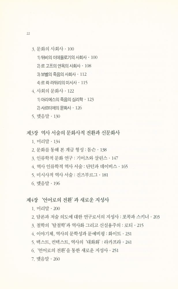 『오늘의 역사학』 3