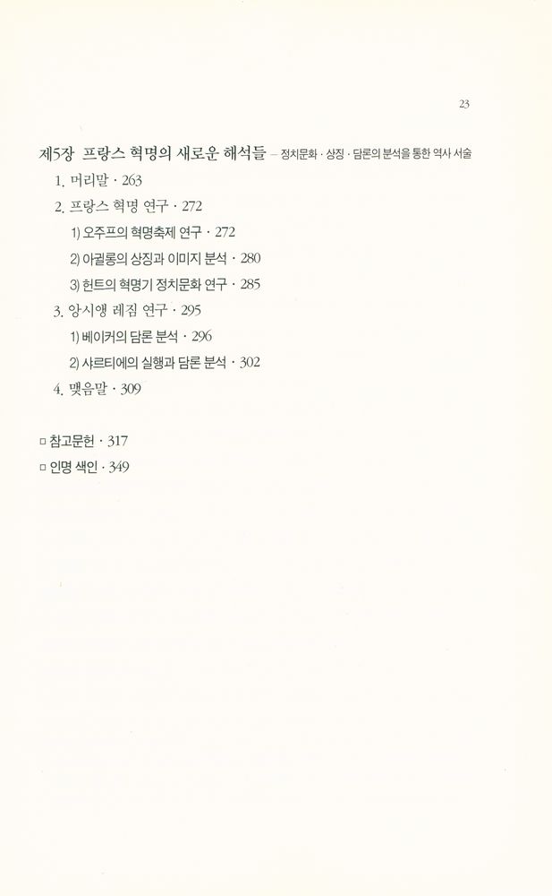 『오늘의 역사학』 4