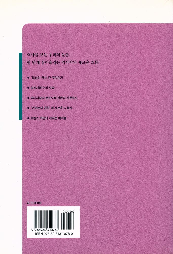 『오늘의 역사학』 5