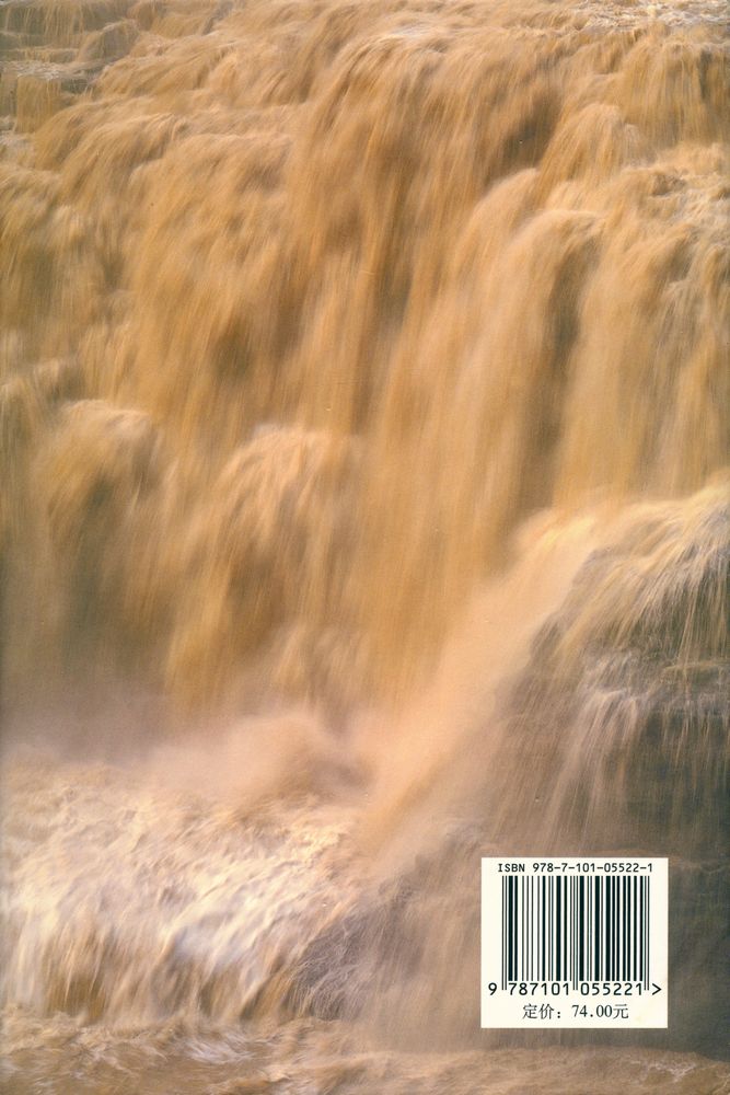 『洛阳伽蓝记 : 汉英对照(A Record of Buddhist Monasteries in LoYang)』 3