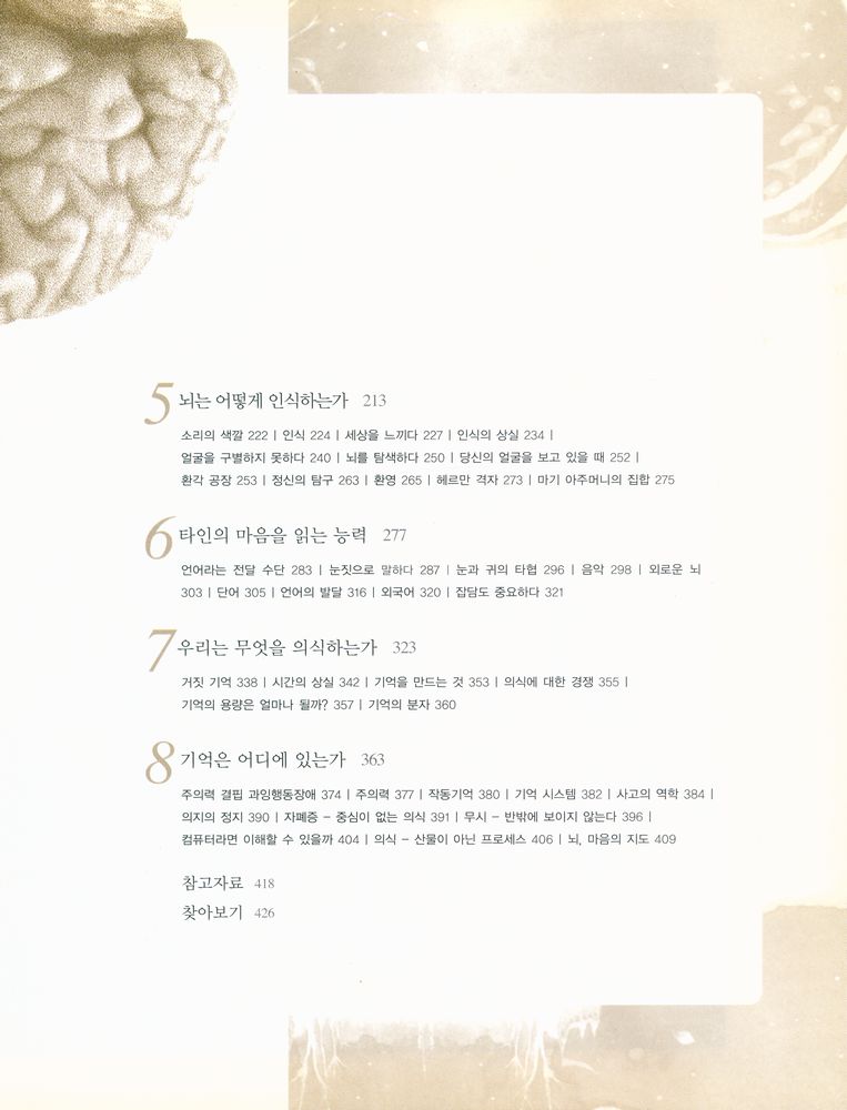 『뇌 맵핑마인드』 3